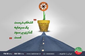 «ایران به توان من»  از كارآفرینی در استان خراسان می گوید