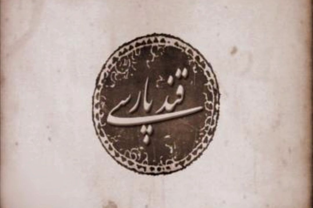 رجیستر
