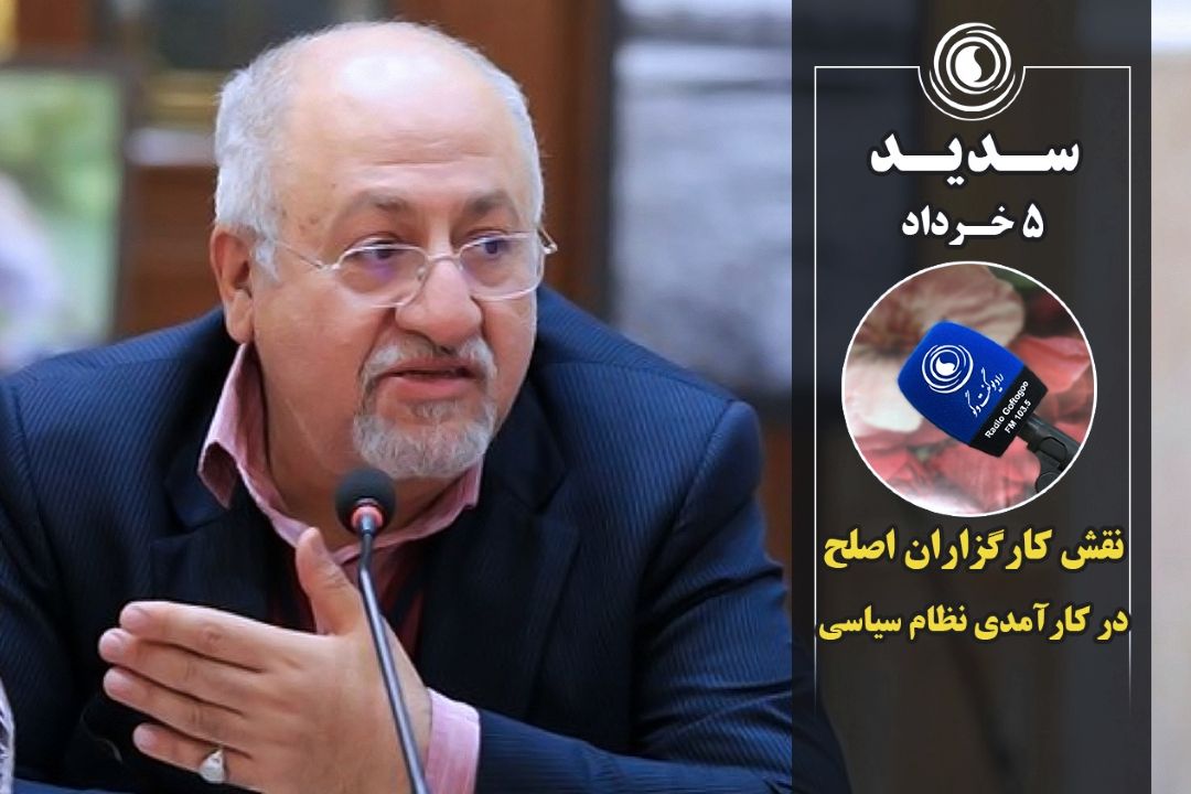 نقش كارگزاران اصلح در كارآمدی نظام سیاسی