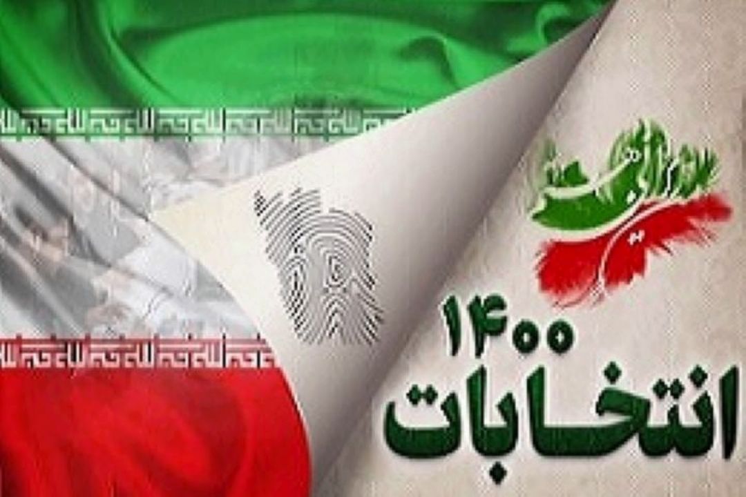 گفتگوی مستقیم رادیو اقتصاد با نامزدهای ریاست جمهوری