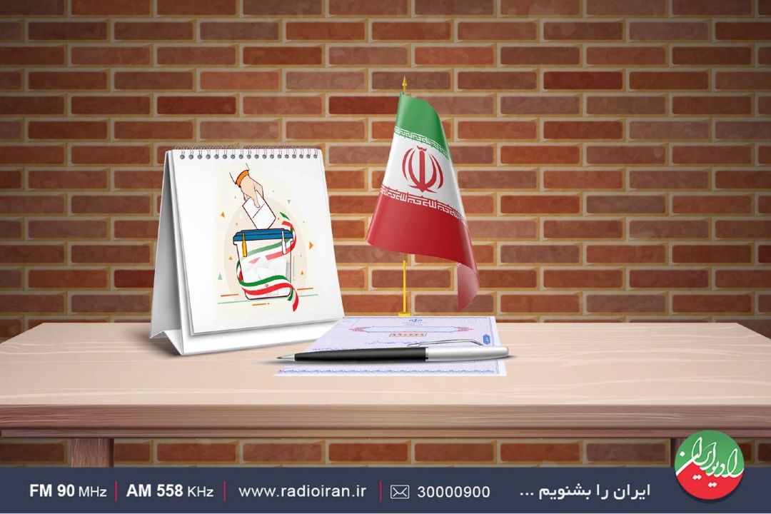 یك رای هم در سرنوشت كشور موثر است