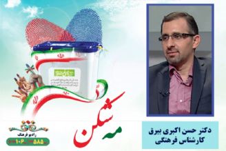 مفهوم آزادی فرهنگ 