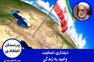 دینداری، انسانیت و امید به زندگی