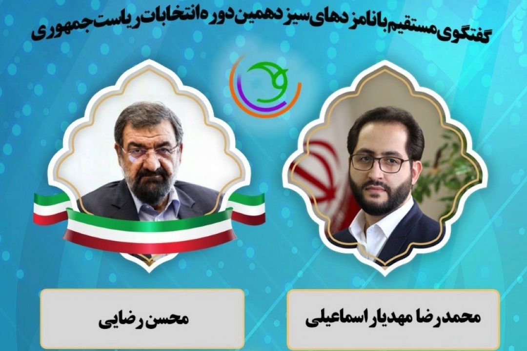 گفتگوی مستقیم با نامزدهای سیزدهمین دوره انتخابات ریاست جمهوری