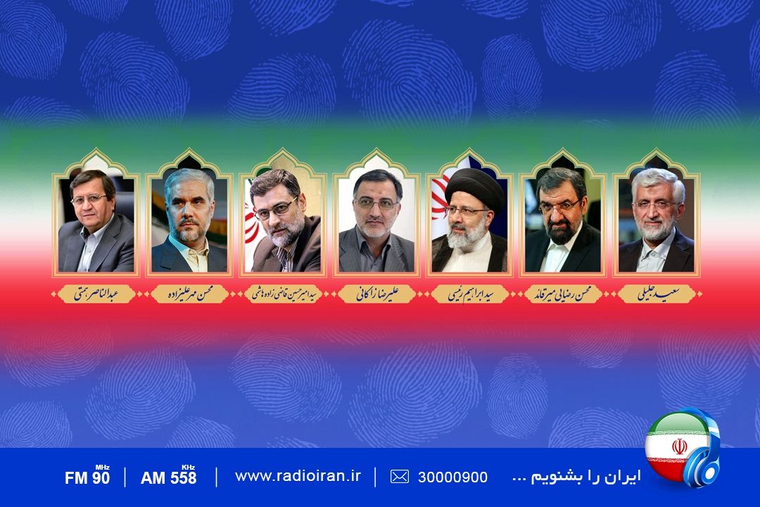 حضور نامزدهای انتخابات در رسانه ملی و پخش زنده توسط رادیو ایران