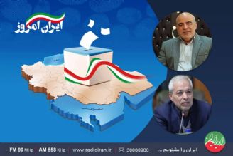 نگاهی به اهمیت انتخابات شهر و روستا در «ایران امروز»