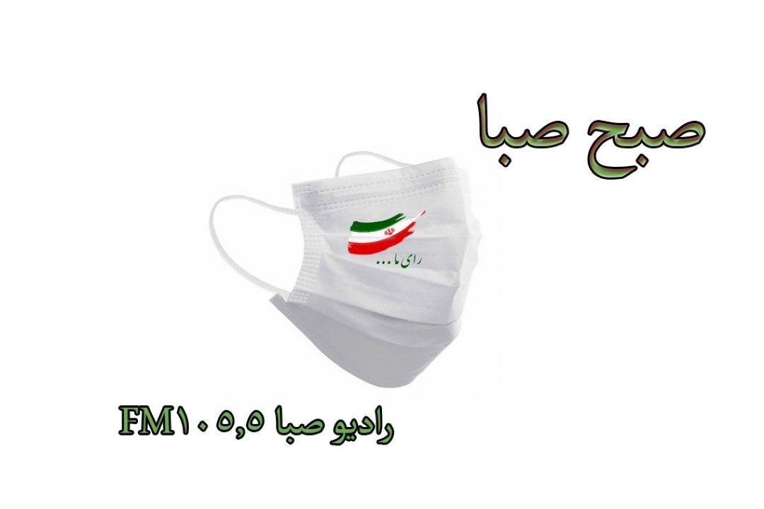 این روزها چه كسانی بیشتر ماسك بر چهره دارند 