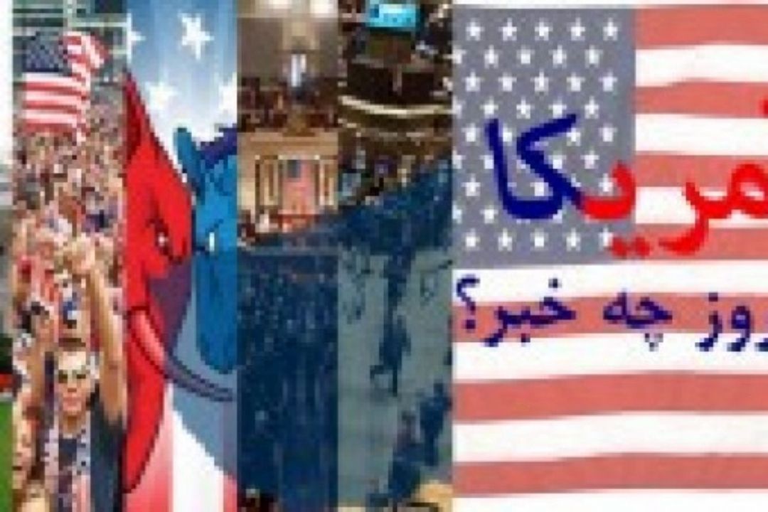 بازداشت صد نفر در آمریكا 