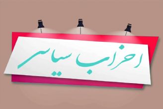 مانع جدی تحزب در ایران، فردگرایی است