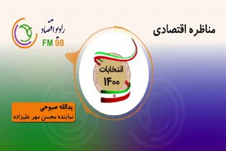 گفتگو با یدالله صبوحی نماینده محسن مهرعلیزاده