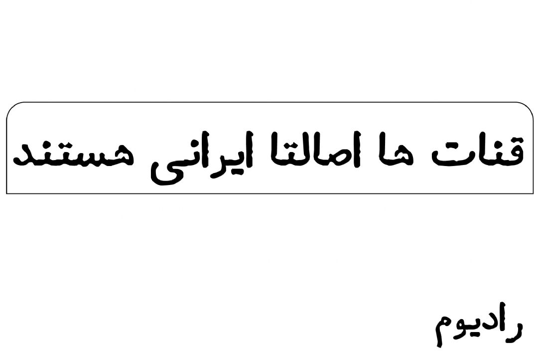 ها‌ی‌تك‌ باستانی!