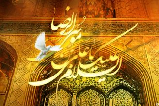 آقا از دور سلام...