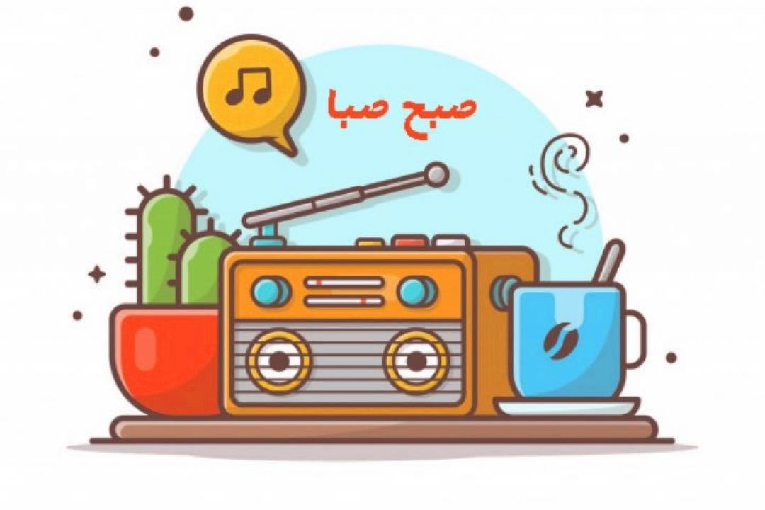 صبح صبا با موضوع آلودگی هوا راهی آنتن میشود 