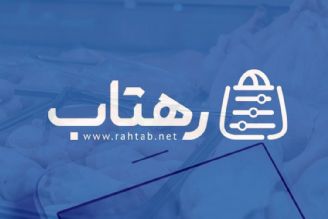 رصد صفر تا صد تولید تا توزیع كالاهای اساسی با سامانه رهتاب+فایل صوتی