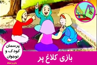 بازی كلاغ پر