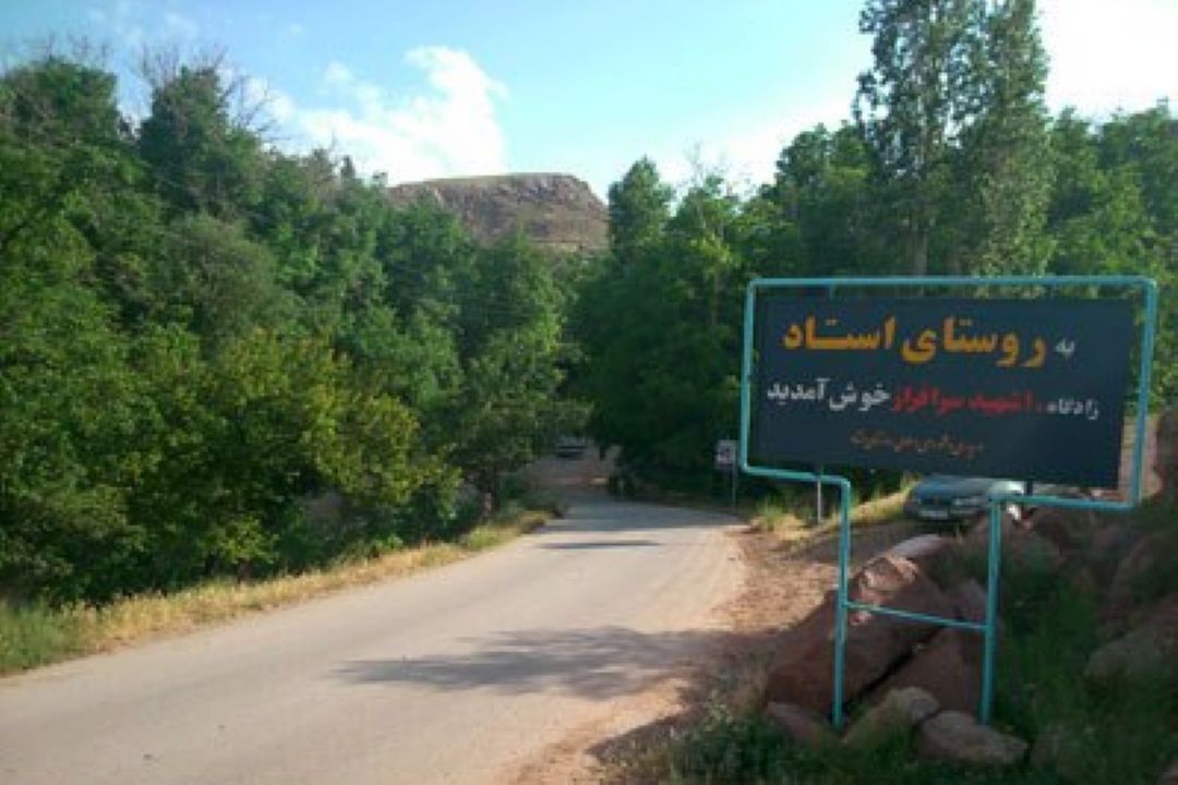 با رادیو صبا به روستایی تاریخی در فاروج سفر كنید