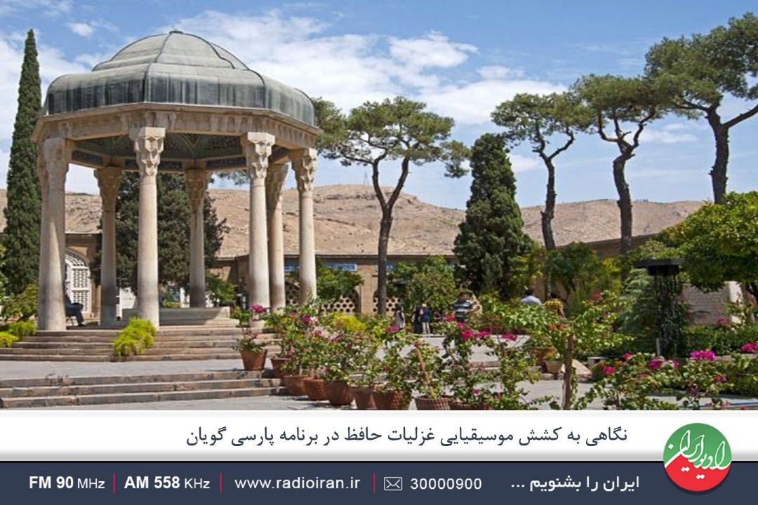 زبان شعر حافظ، زبان موسیقیایی است