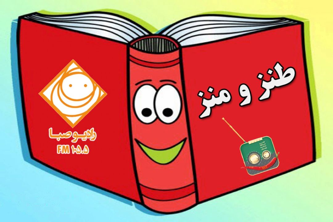 داستانی از "فرناندو سورنتینو" را در رادیو صبا بشنوید