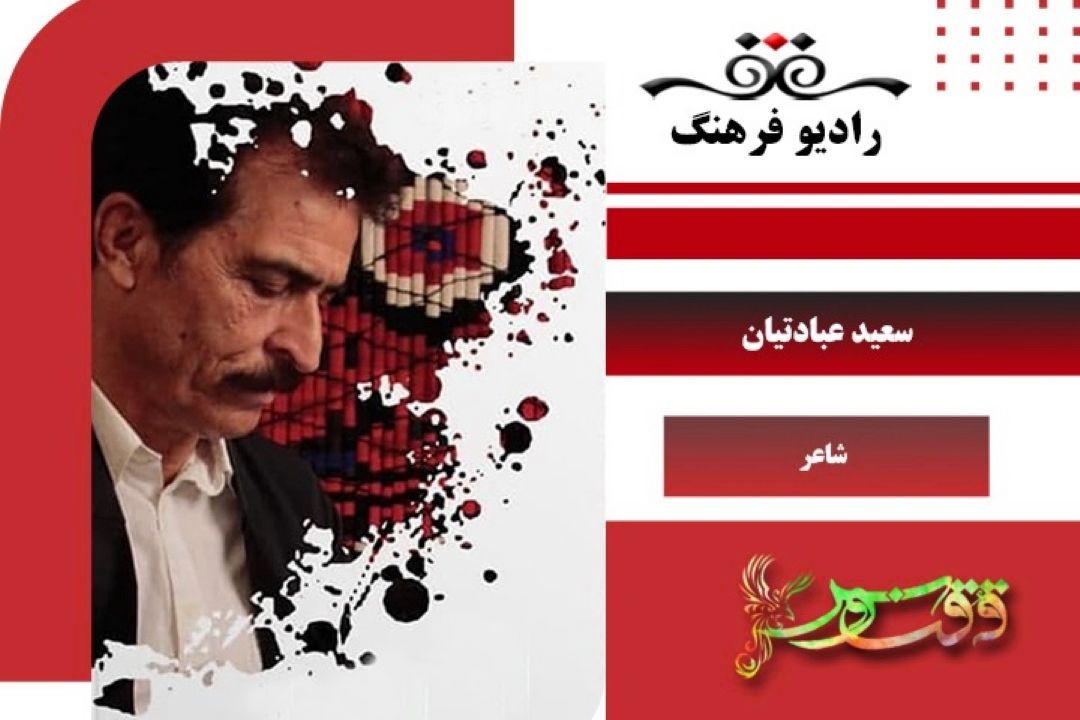 به بهانه تولد شاعر كردی جنوبی 