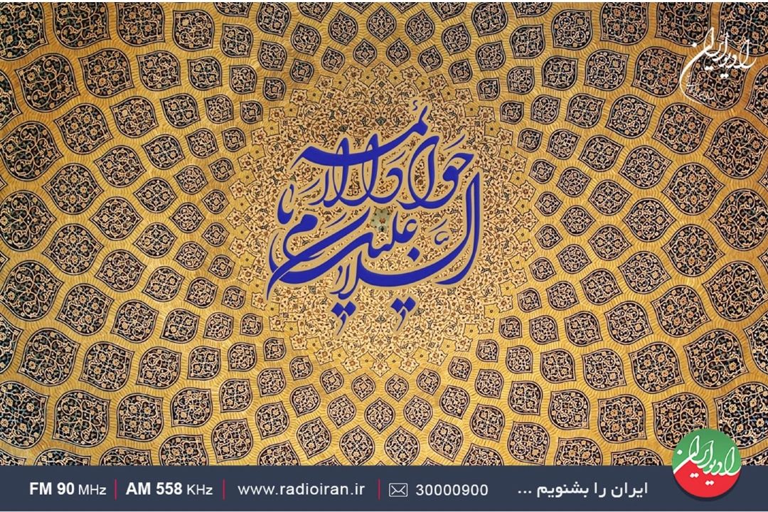«به افق نور» از كیفیت زندگی به سبك امام جواد(ع) می گوید