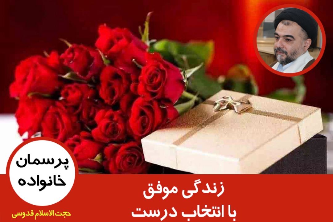 زندگی موفق با انتخاب درست