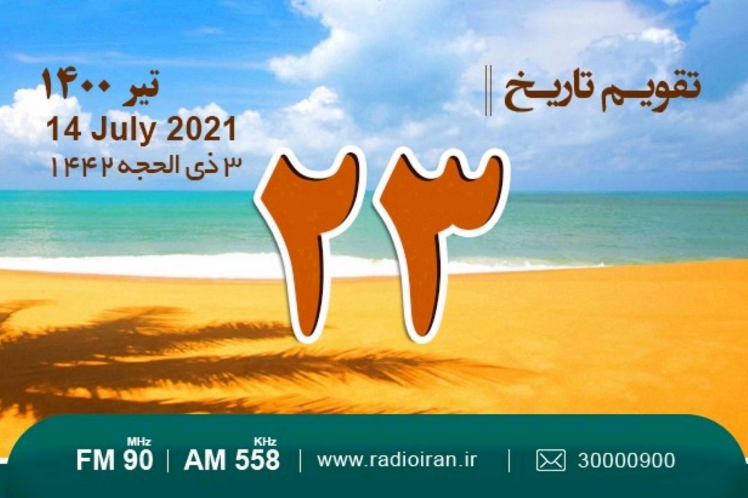 گشایش نخستین دوره مجلس خبرگان رهبری