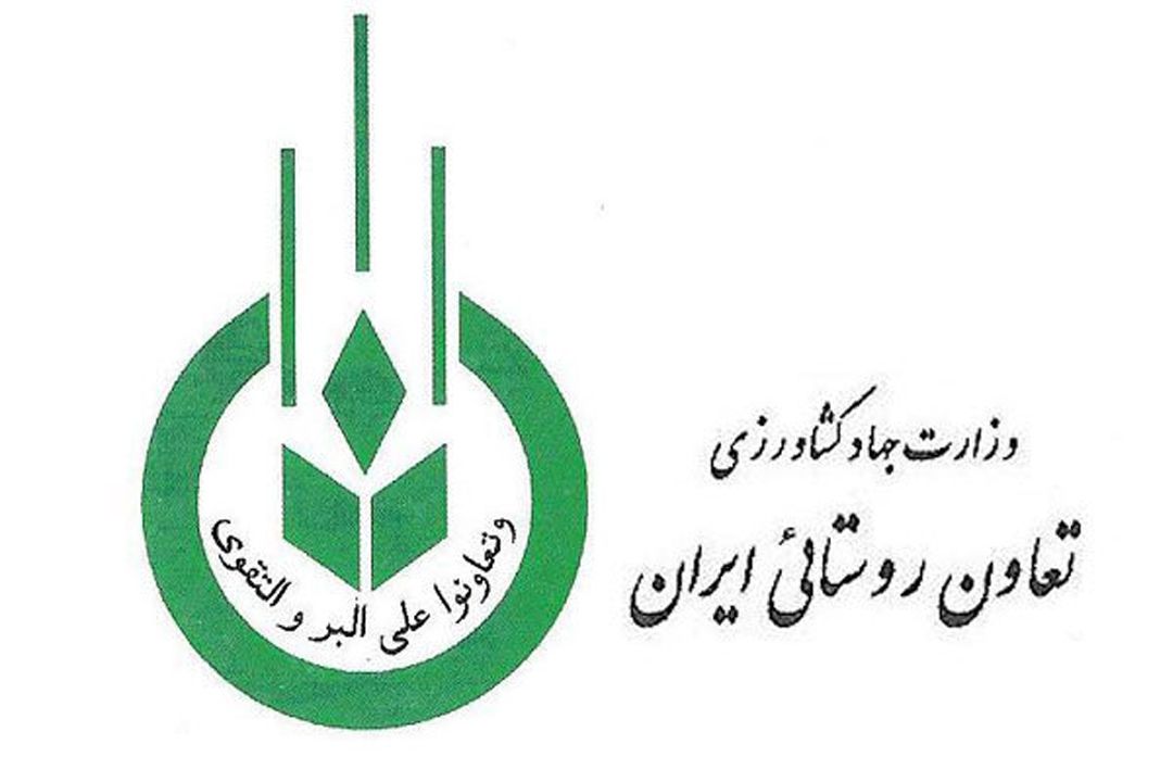 خدمات تعاون روستانی در 