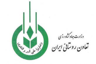 خدمات تعاون روستانی در 