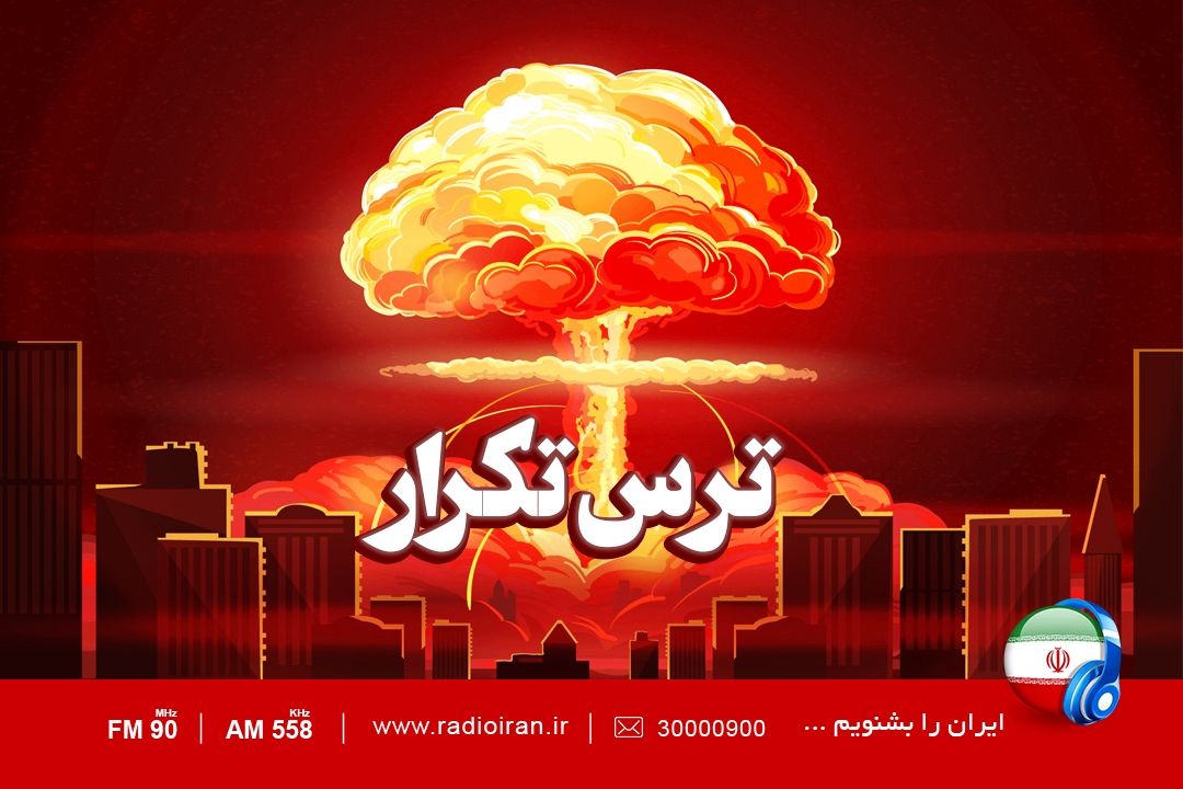 «ترس تكرار» روایتی از بمباران اتمی هیروشیما