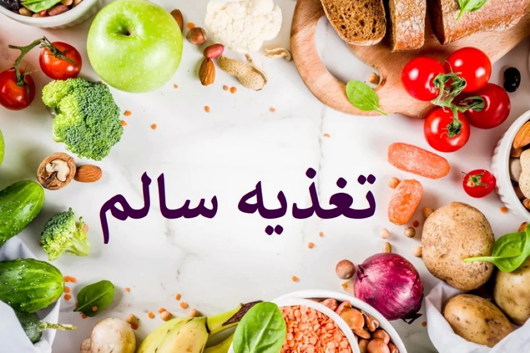 نكات تغذیه برای مبتلایان به كرونا / تغذیه مناسب قبل و بعد از واكسیناسیون+متن گفتگو 