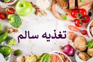 نكات تغذیه برای مبتلایان به كرونا / تغذیه مناسب قبل و بعد از واكسیناسیون+متن گفتگو 