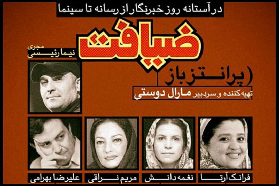 از رسانه تا سینما در «پرانتز باز» رادیو نمایش با حضور بهروز بهزادی،چهرزاد بهار و پژمان جمشیدی