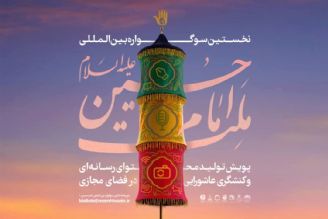 آنونس سوگواره ملت امام حسین 