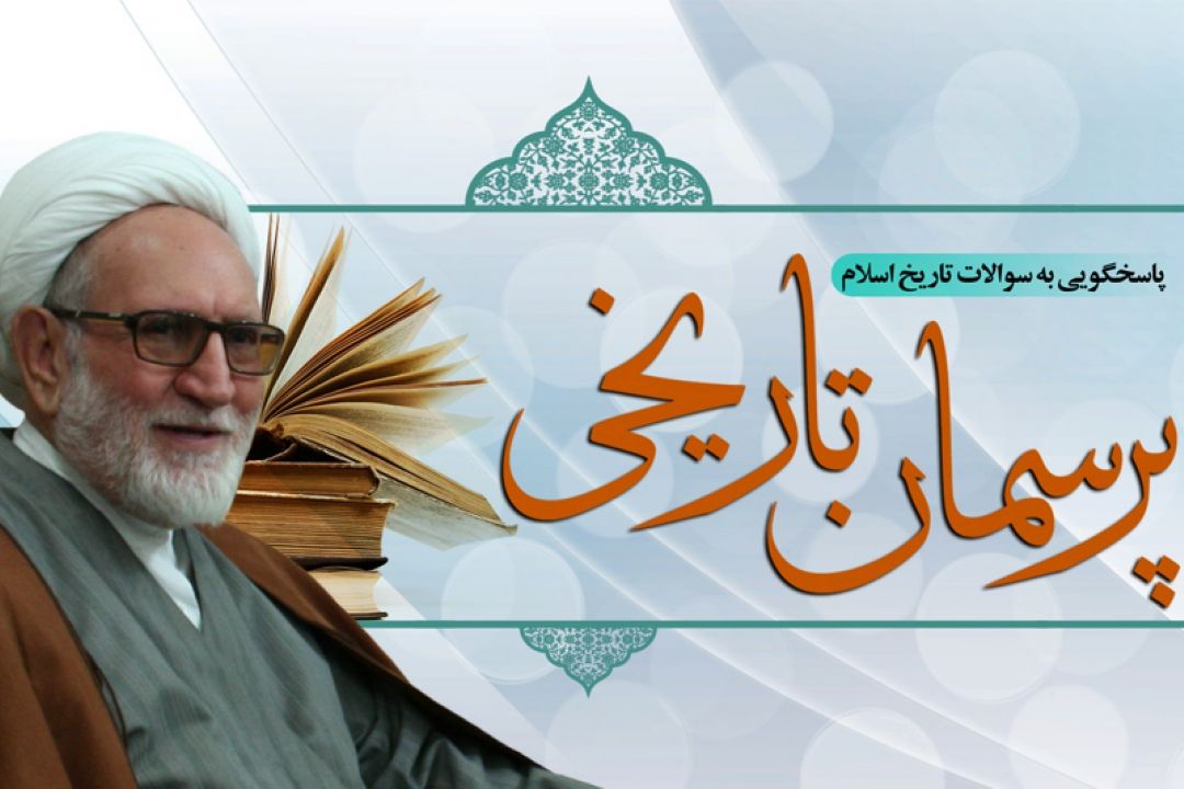 رادیو معارف پاسخگوی سوالات تاریخی شنوندگان می شود 