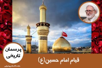 قیام امام حسین(ع)