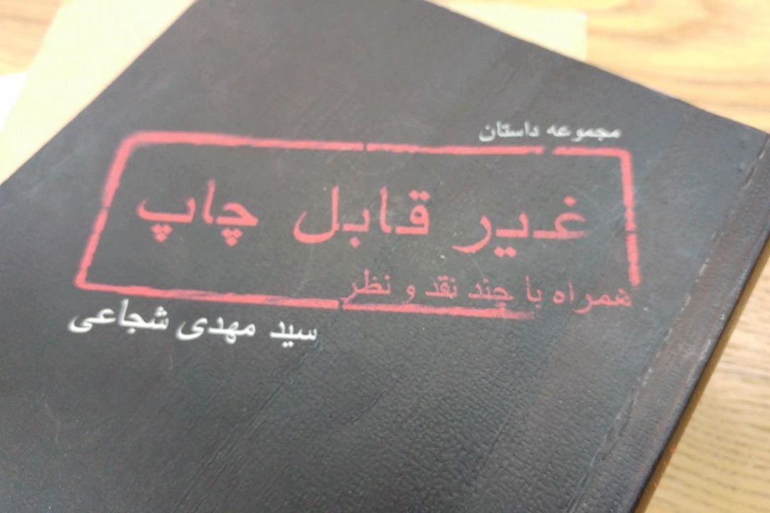 معرفی كتاب