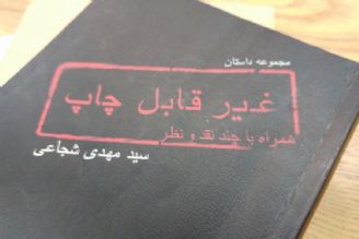 معرفی كتاب