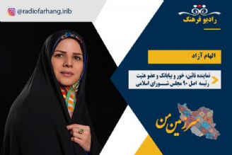 بررسی صلاحیت كابینه پیشنهادی دولت سیزدهم در مجلس شورای اسلامی 