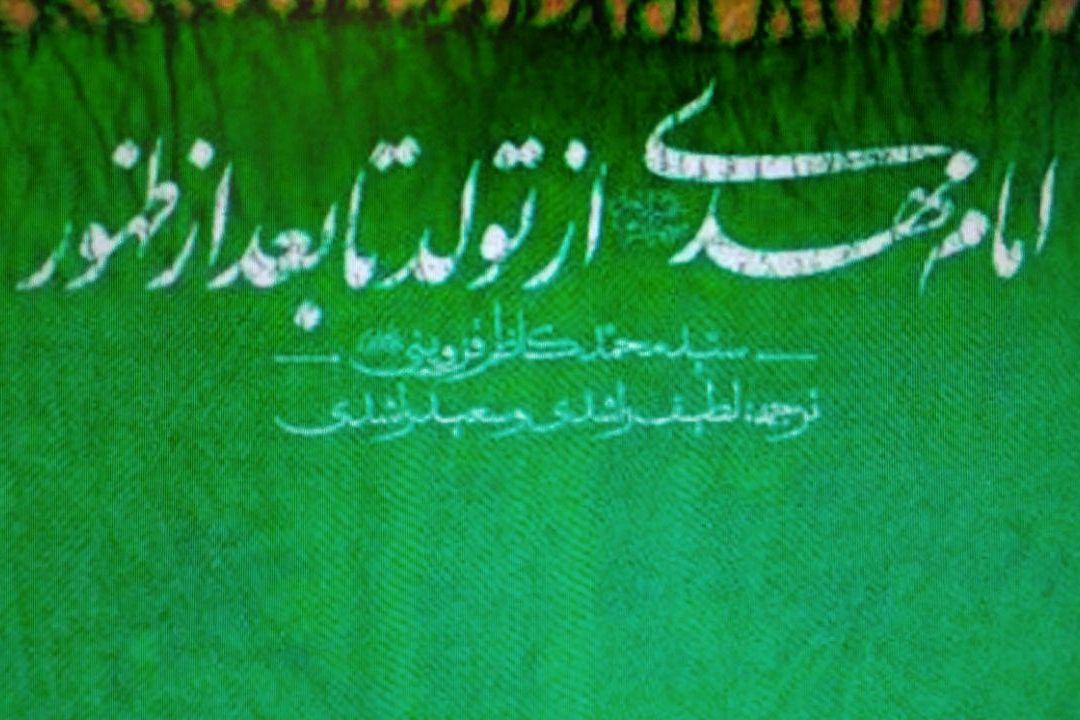 معرفی كتاب