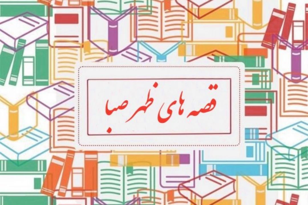 روایت داستان صیاد و پلنگ در رادیو صبا 