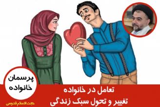 تعامل سازنده و صحیح همسران