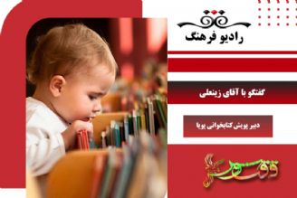 پویش كتابخوانی پویا