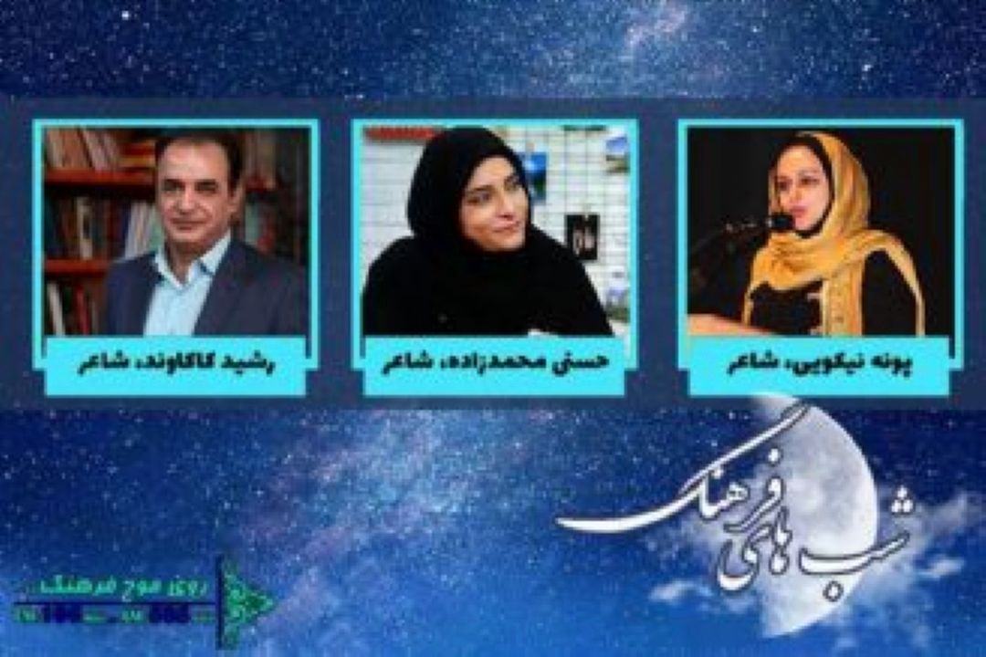 حُسنی محمدزاده: زنانگی باید در جوهرهء شعر اتفاق بیفتد