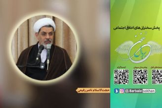 راه مواجهه با فساد اعتقادی