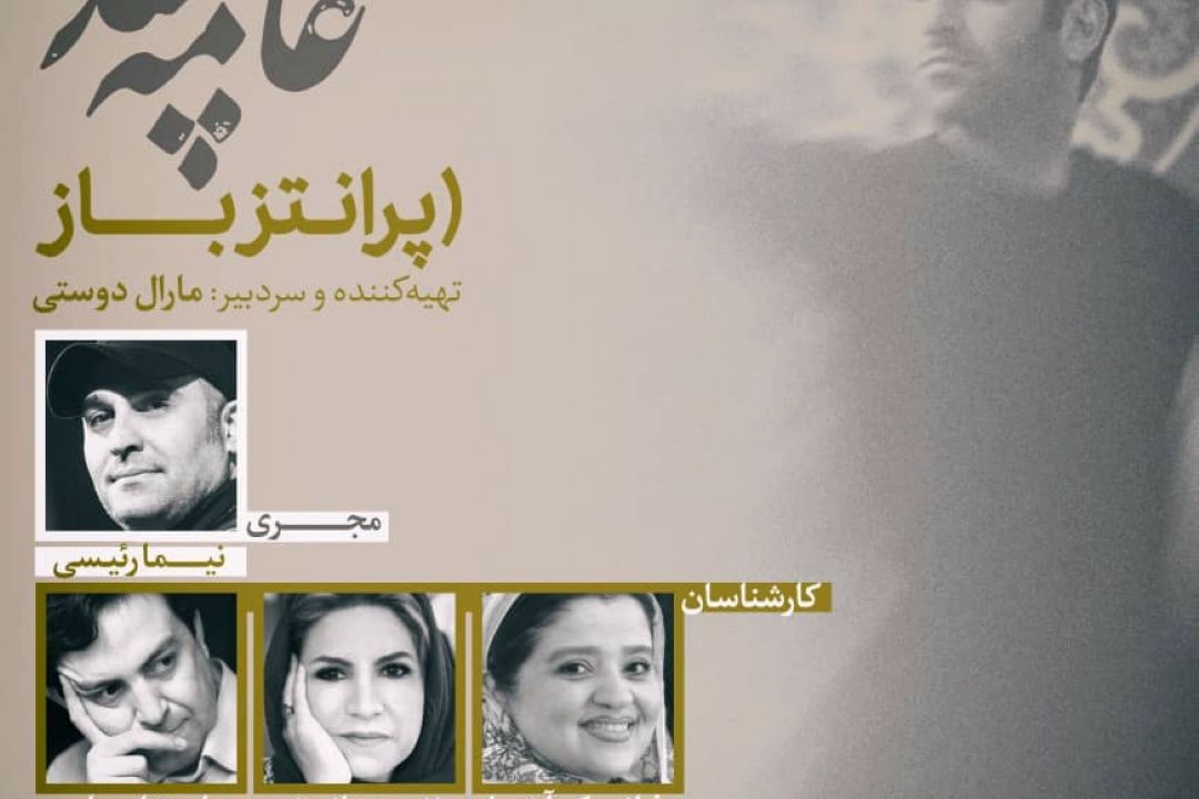پربحث ترین موضوع هفته در«پرانتز باز» رادیو نمایش