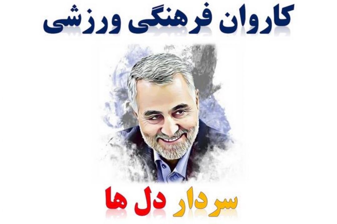 ترویج روح معنویت با ورزش حرفه‌ای در پارالمپیك توكیو