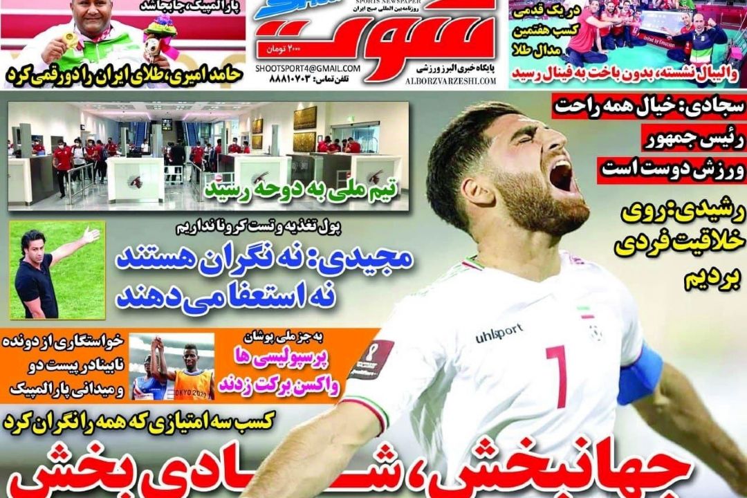 سر فصل روزنامه های 13 شهریور ماه 1400