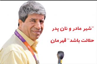 هادی عامل: دوست دارم فقط گزارشگر باشم، آن هم گزارشگر كُشتی+فایل صوتی