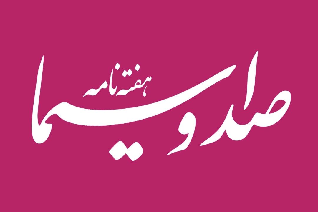 طعم شیرین‌زبان فارسی