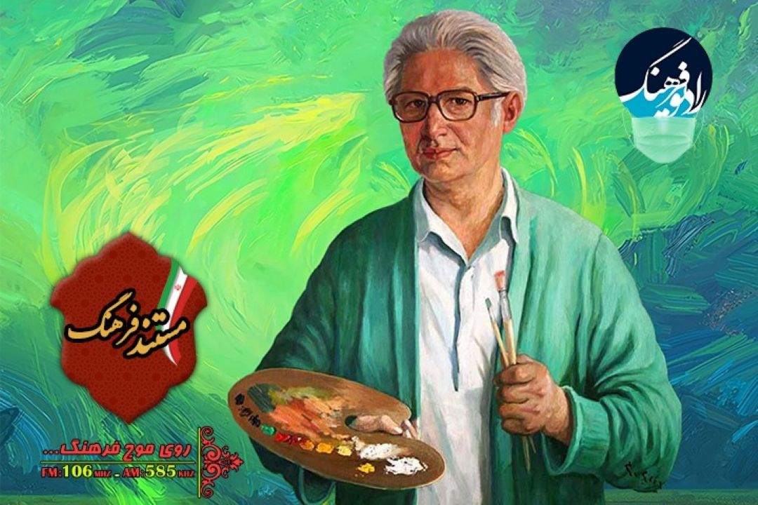  روایت زندگی استاد محمود جوادی پور در رادیو فرهنگ 